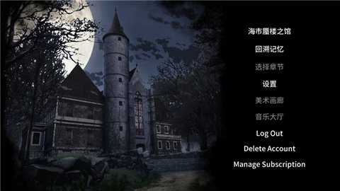 海市蜃楼之馆下载