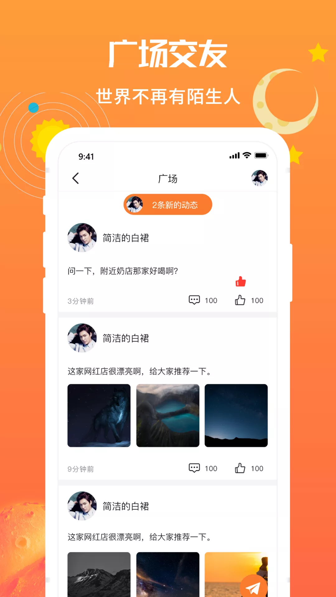 爻信app