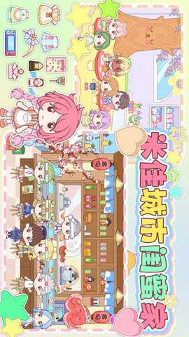 米加城市闺蜜家