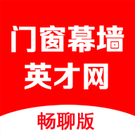 门窗幕墙英才网app