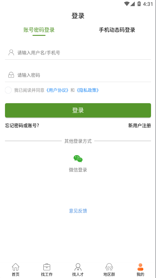 门窗幕墙英才网app