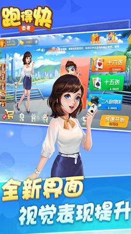 微壳跑得快微信版下载