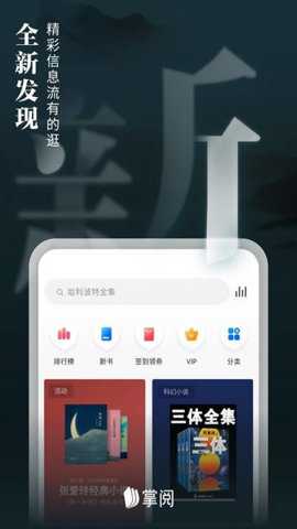 ireader掌阅电子书阅读器