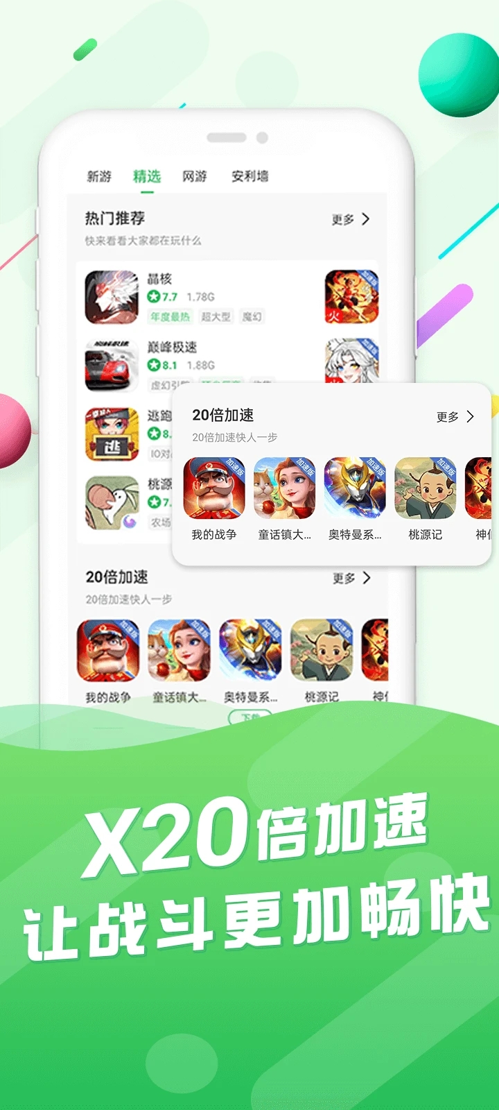百分网游戏网盒