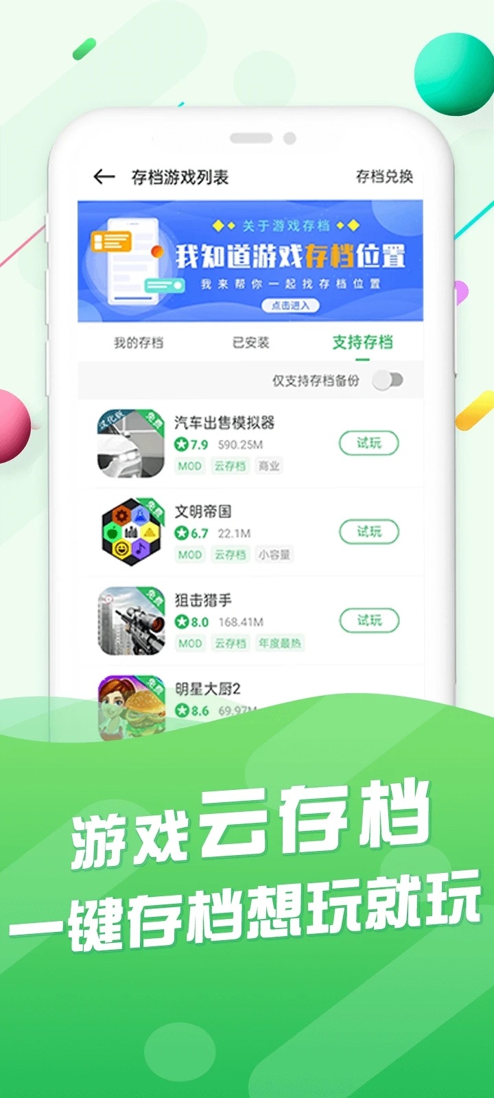 百分网游戏网盒