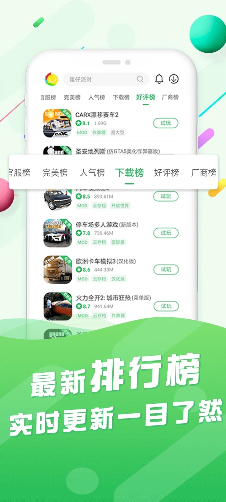 百分网游戏网盒