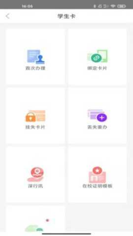 深圳通下载
