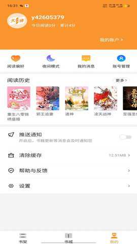 大神小说