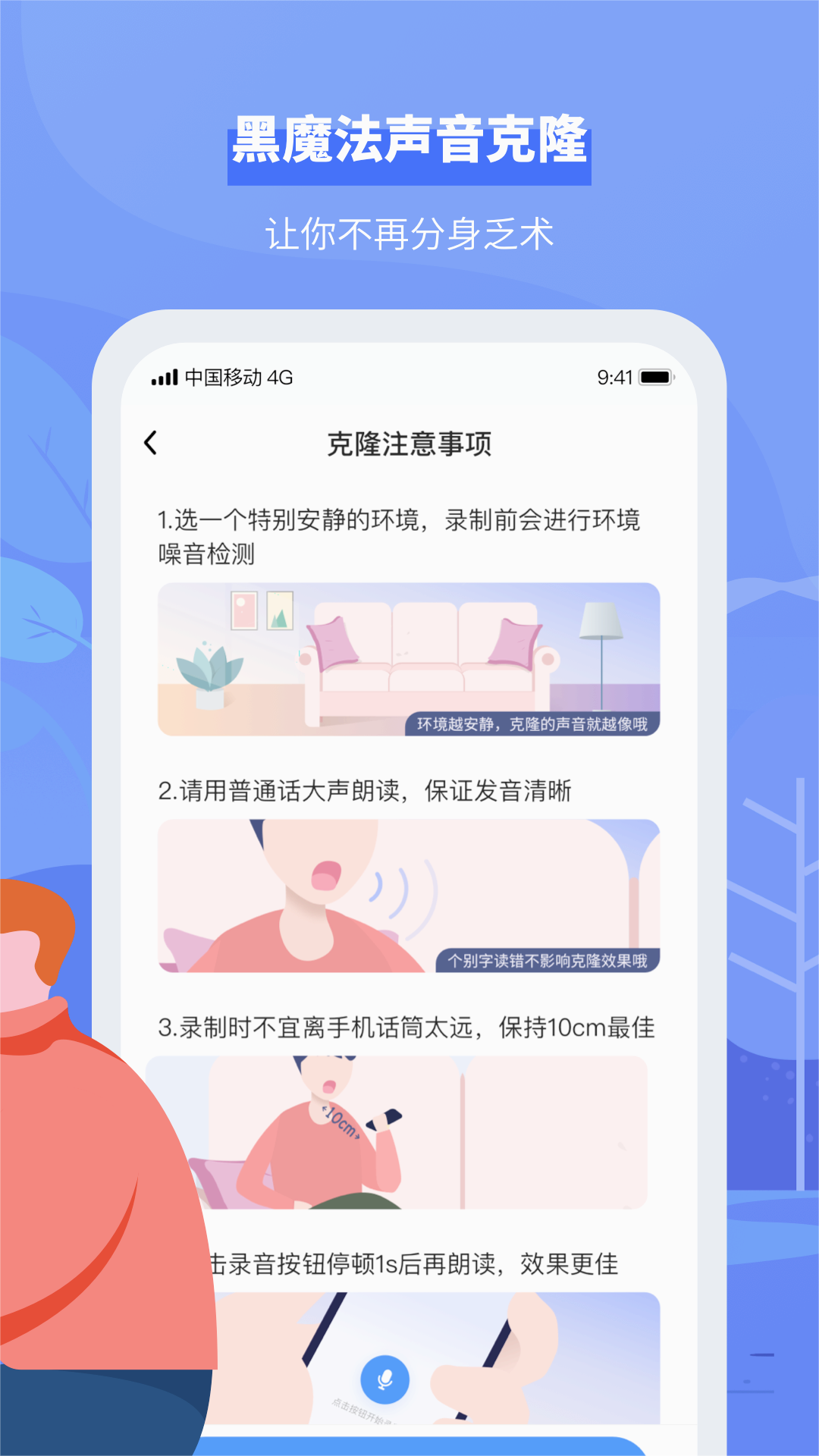 接听宝app