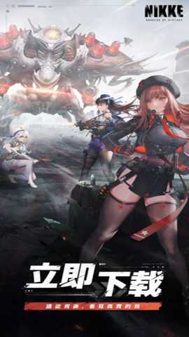 nikke日服下载