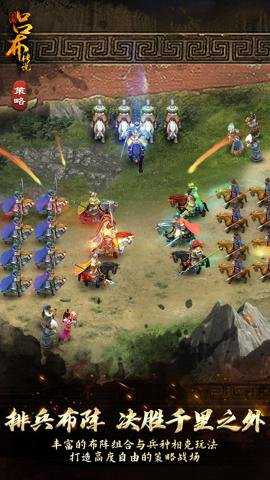 三国吕布传说最新版下载