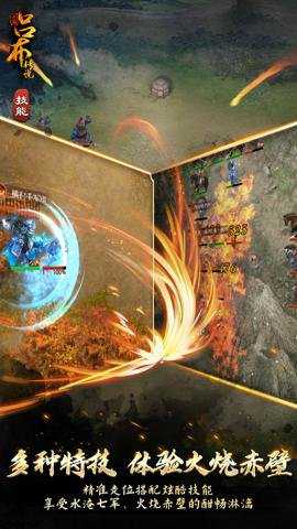 三国吕布传说最新版下载