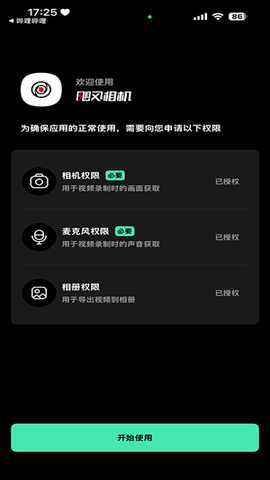 飓风相机