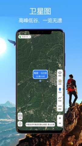 GPS海拔指南针下载