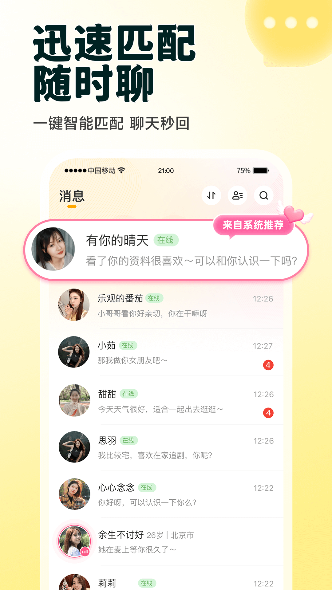 伊对视频相亲app