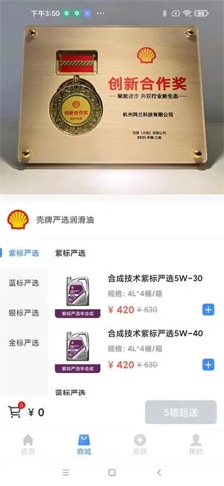 车点点商户版app