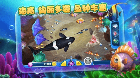 捕鱼达人2沉没古迹安装包下载