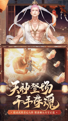 少年三国志2官方版下载