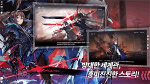 明日方舟韩服下载