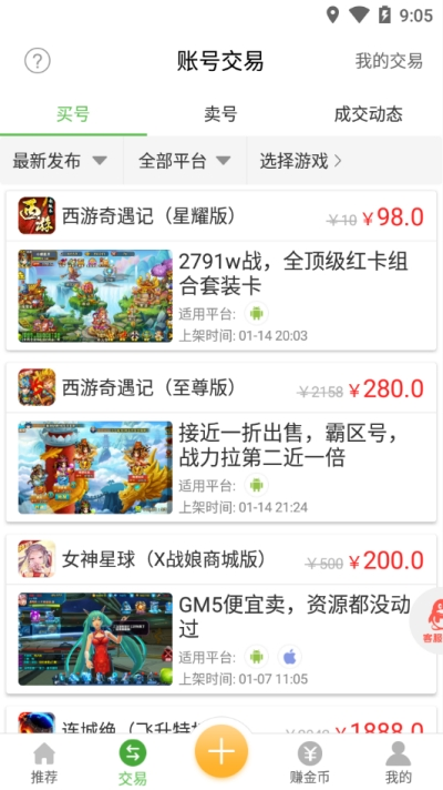 安致游戏盒子官网版