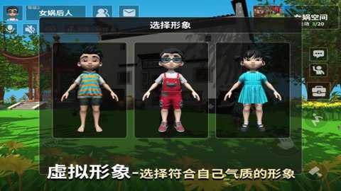 女娲游戏3D版下载