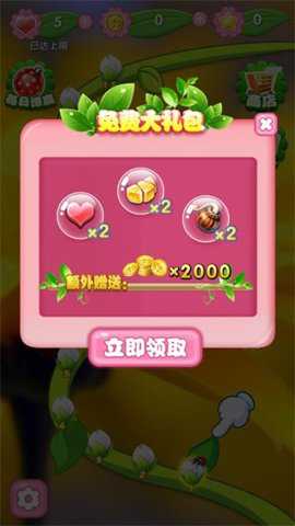花儿消消乐下载