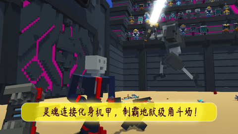 机甲模拟器正版下载