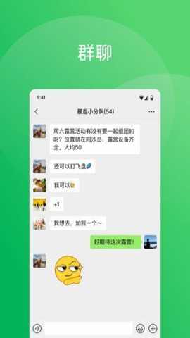 微信小绿书app