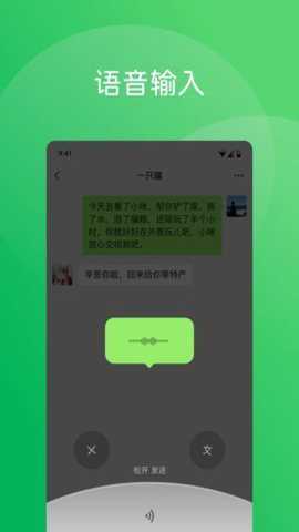 微信小绿书app
