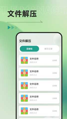 Ml文件管理器