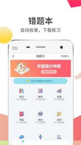 云成绩