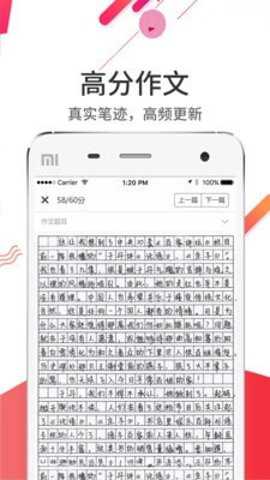云成绩