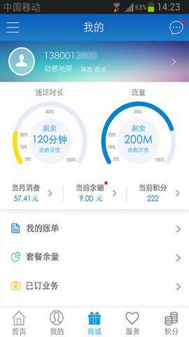 湖北移动客户端