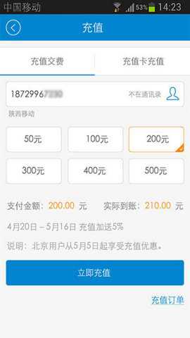 湖北移动客户端
