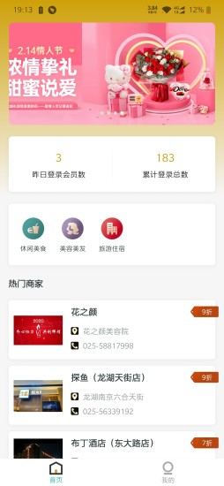 我为人人会员服务平台