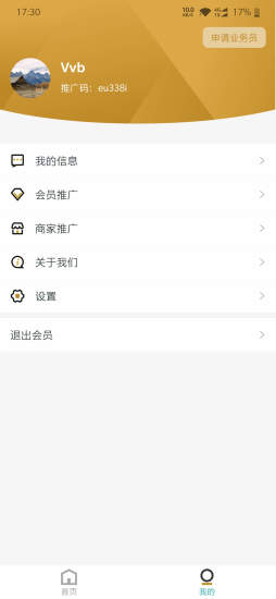 我为人人会员服务平台
