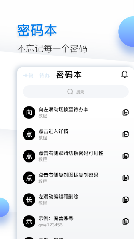 鱼记app