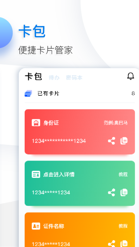 鱼记app