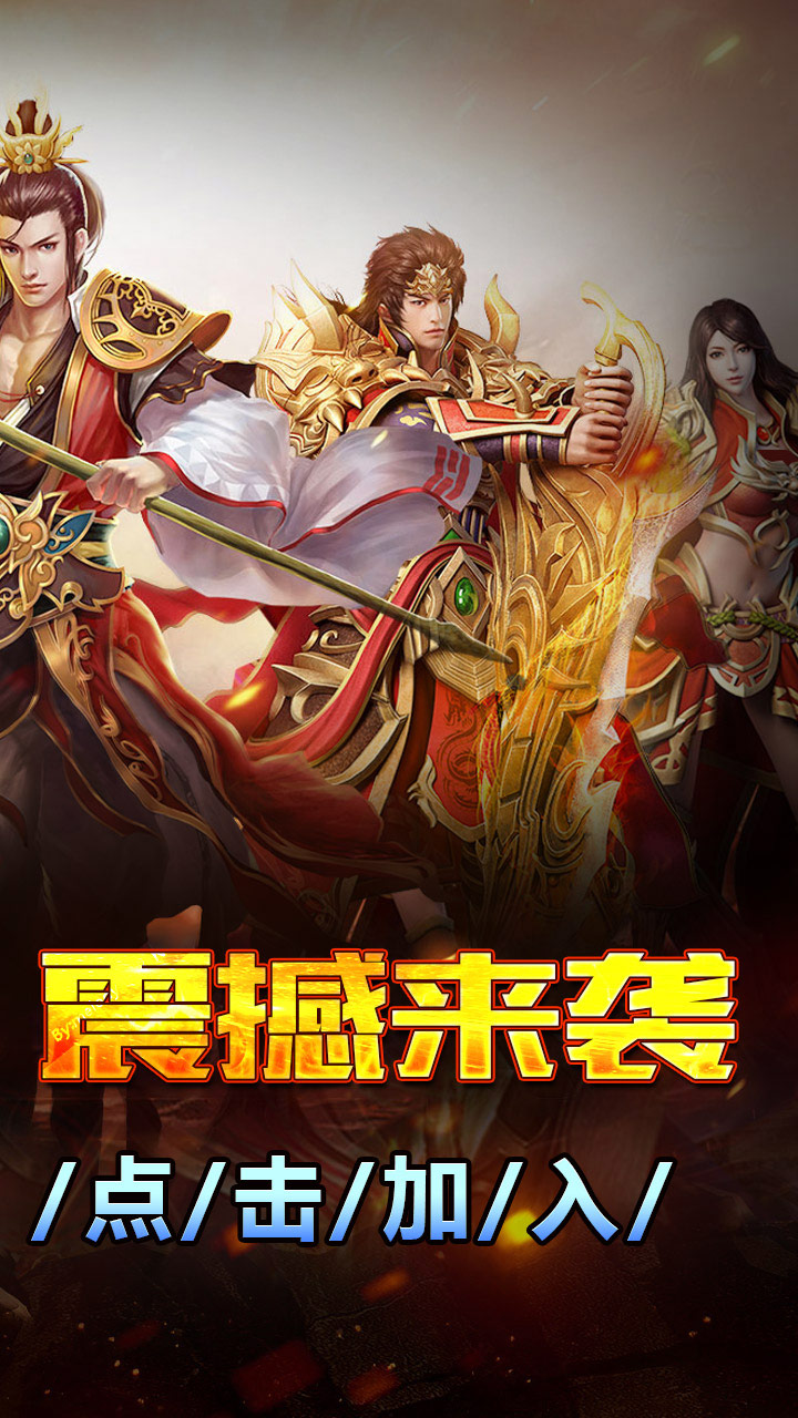 大屠龙