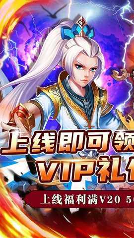 神将屠龙