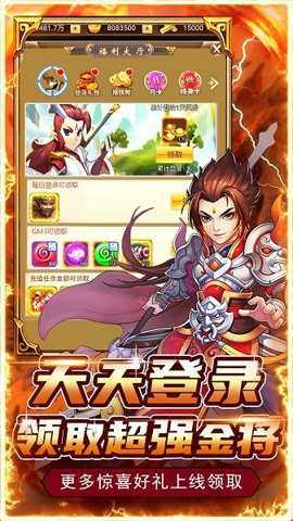 神将屠龙