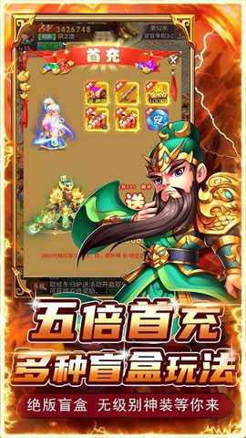 神将屠龙