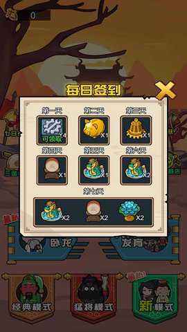 三国卡牌之战