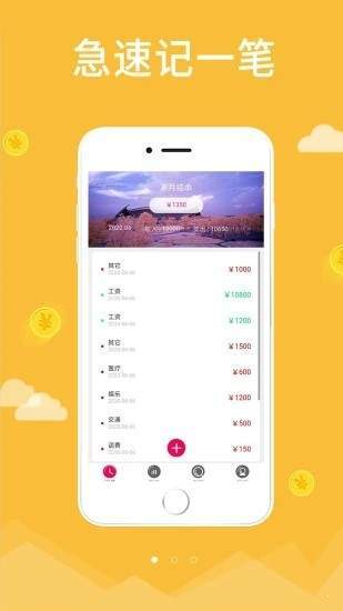 触财app
