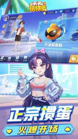天天玩掼蛋