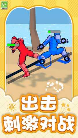 钢铁战士终极战斗下载