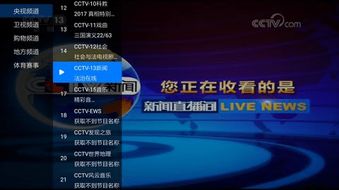超级itv电视版