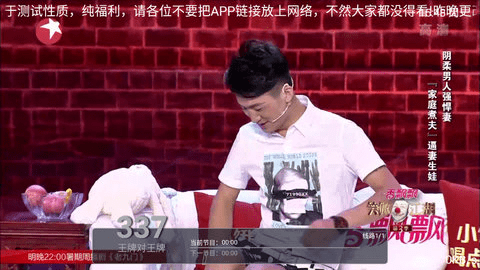 超级itv电视版