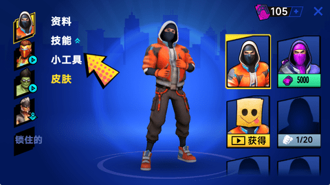 都市蜘蛛飞人下载