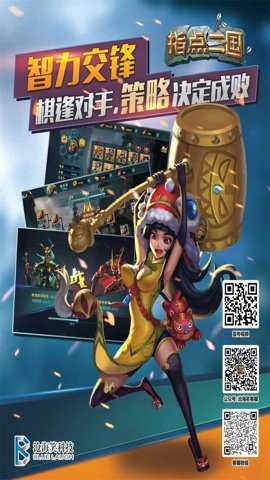 指点三国下载
